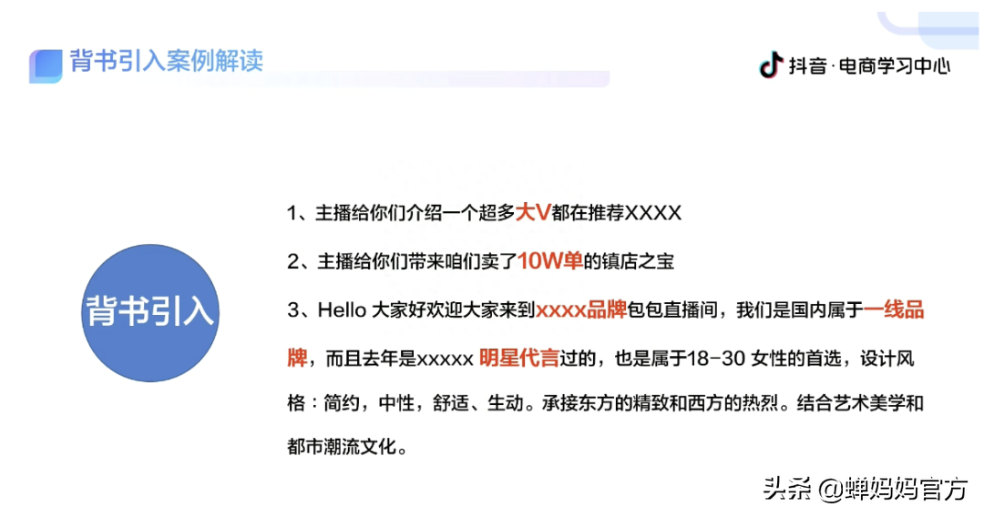 抖音直播间如何成交顾客？新手必看的直播间逼单话术