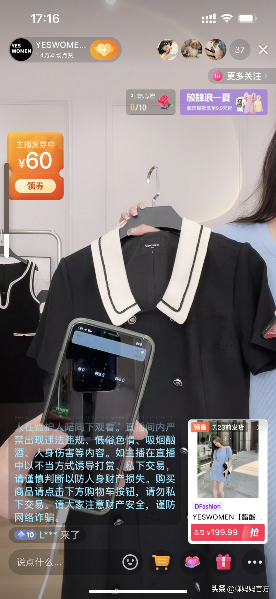 抖音直播间如何成交顾客？新手必看的直播间逼单话术