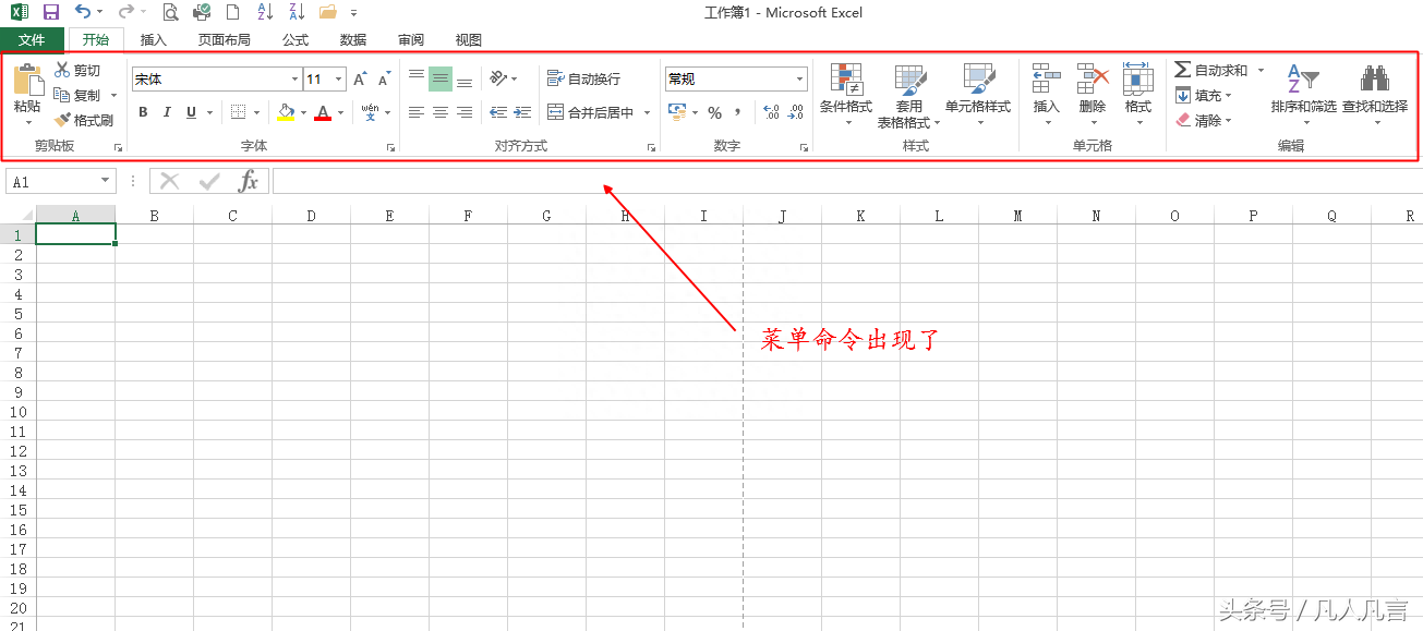 excel表格工具选项卡在哪里？Microsoft Excel调出工具栏详细步骤