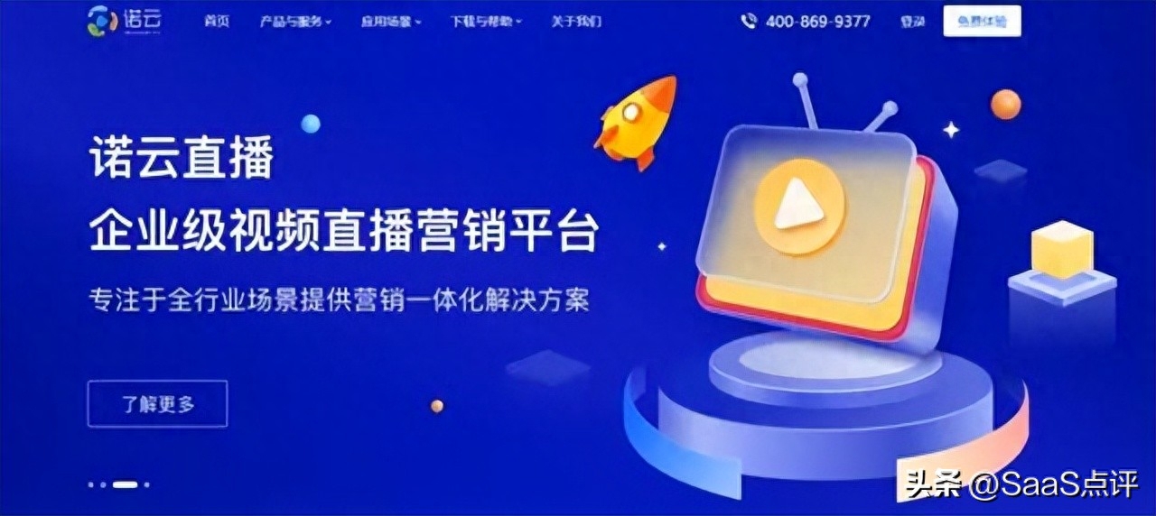 诺云直播平台正规安全吗？（诺云直播最新收费标准诺）