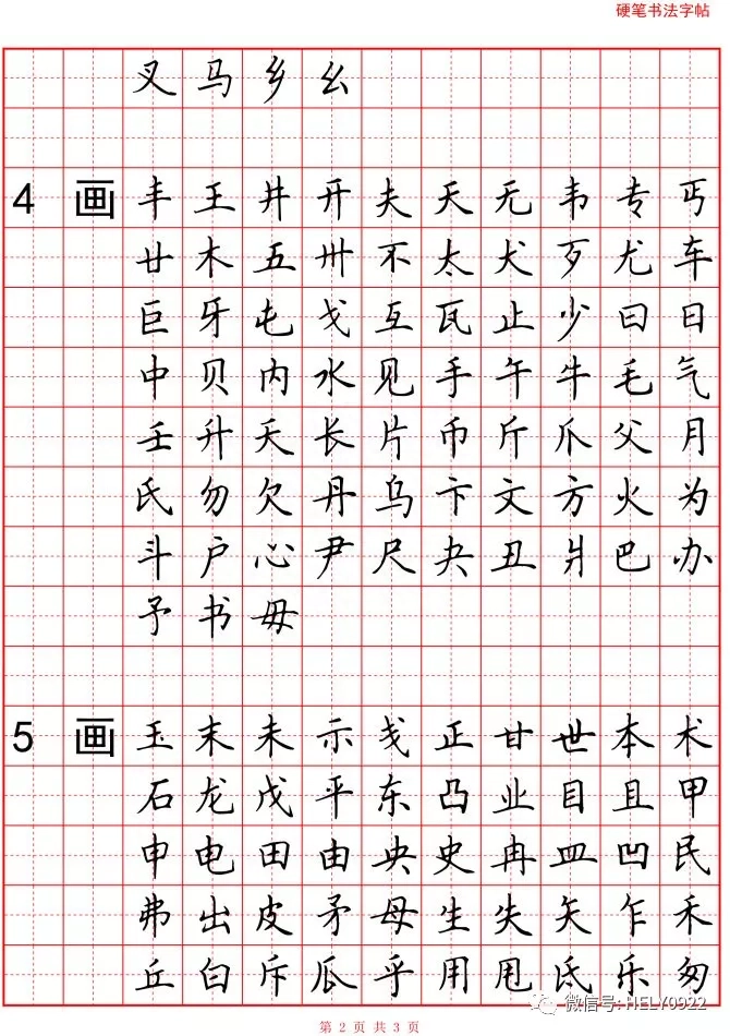 做是什么结构的字？（附汉字的结构划分标准）