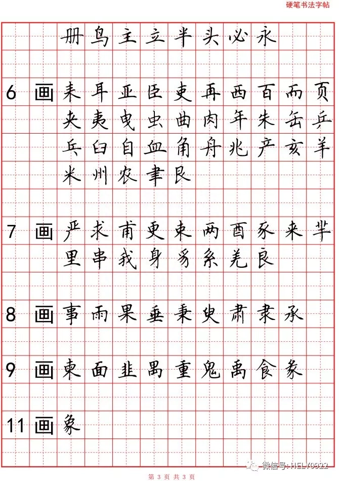 做是什么结构的字？（附汉字的结构划分标准）