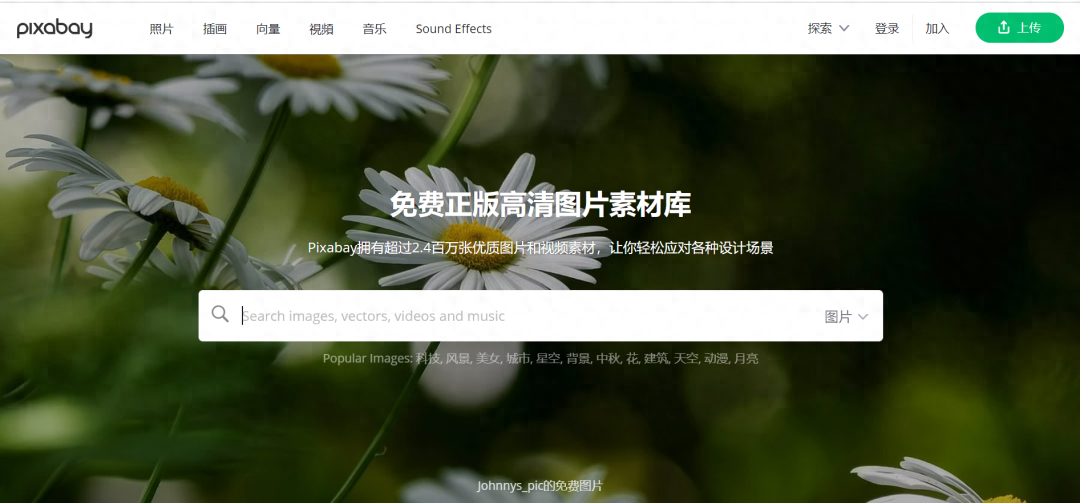 免费图片哪里找？（10个高清免费图片素材下载网站）