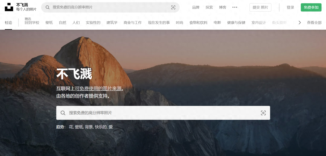 免费图片哪里找？（10个高清免费图片素材下载网站）