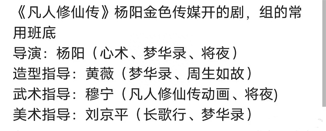凡人修仙传动作导演-穆宁还有哪些作品？穆宁个人资料简介
