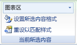 Excel 功能区图像