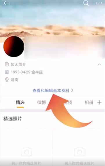 微博权重怎么查看？微博养号提高权重详细教程