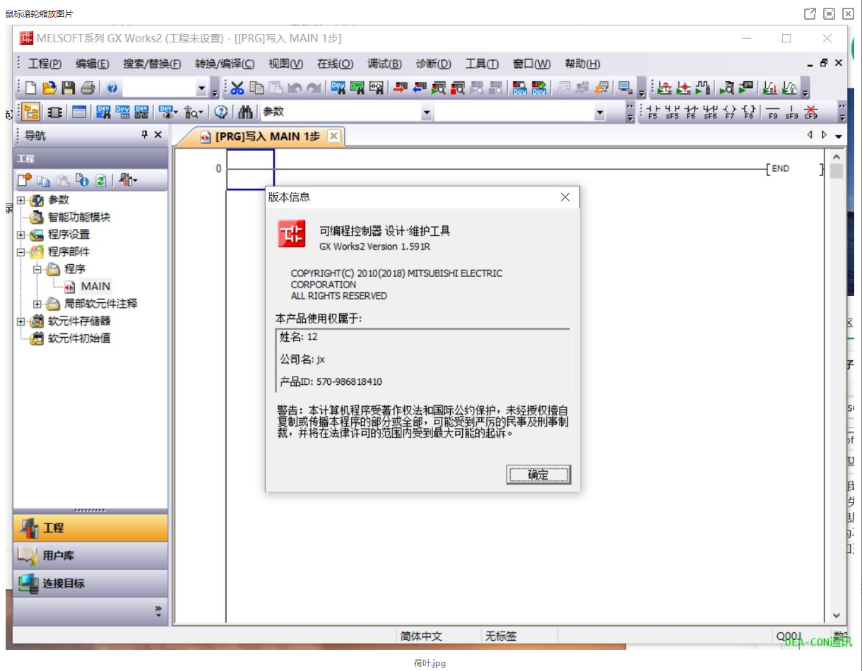 三菱软件安装时出现“melsoft应用程序错误,请重新启动”的原因及详细解决方法