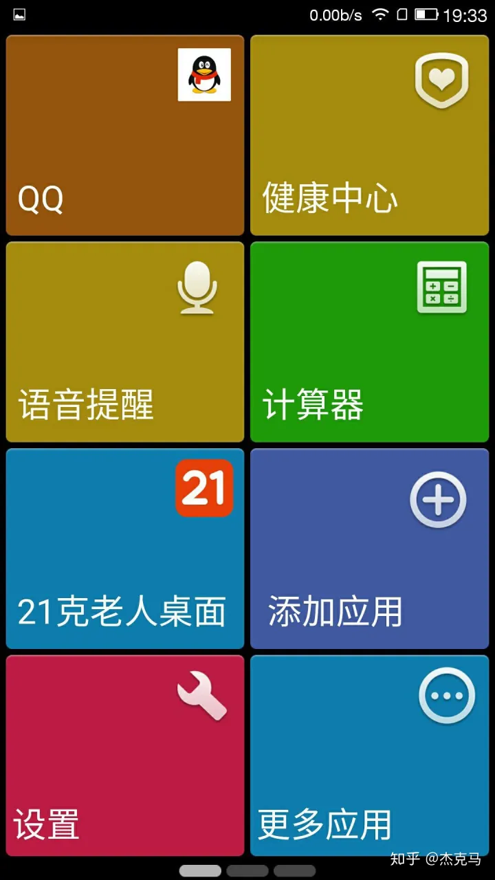 手机老人桌面app有哪些？安卓实用老人桌面app测评