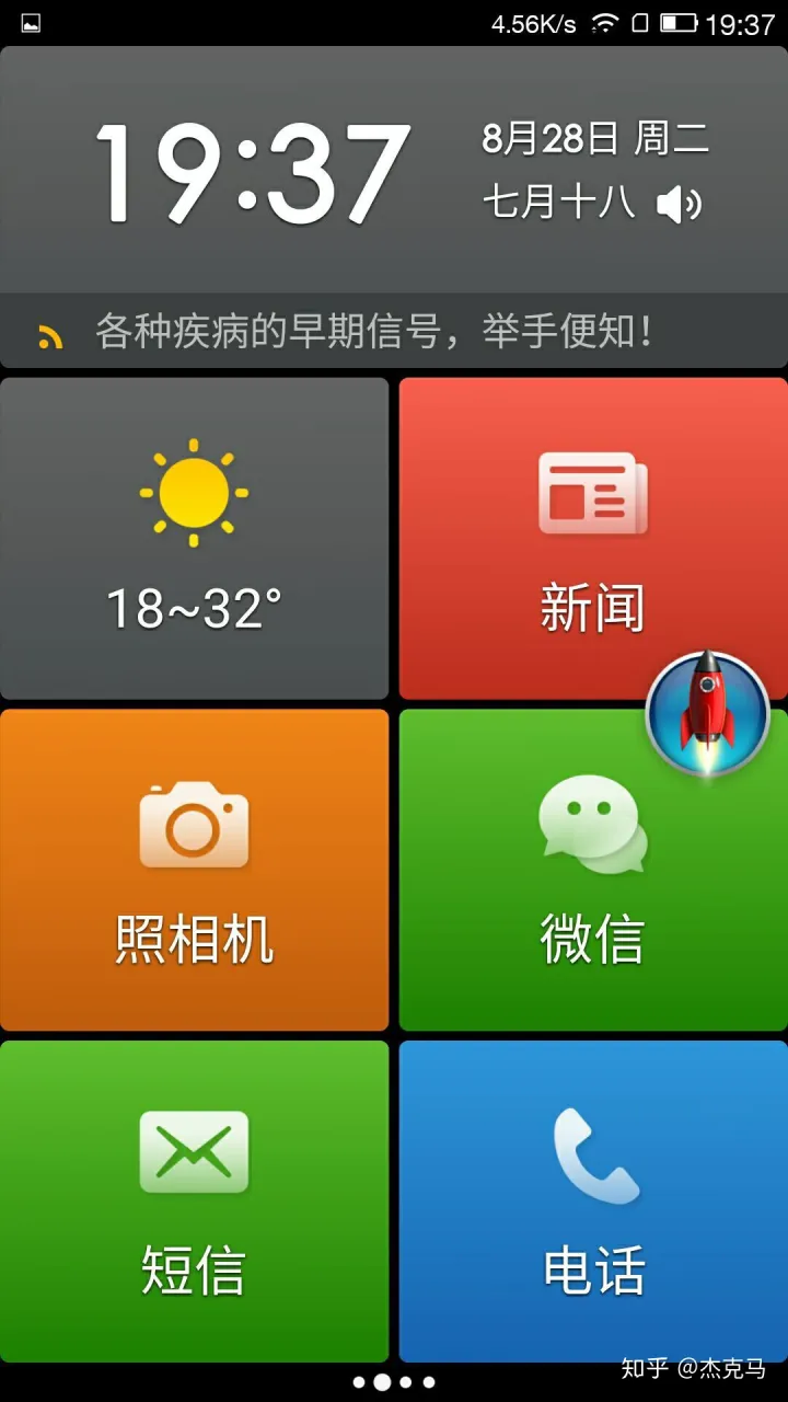 手机老人桌面app有哪些？安卓实用老人桌面app测评