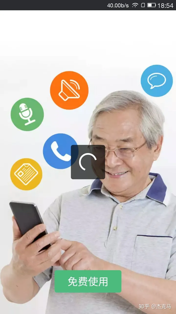 手机老人桌面app有哪些？安卓实用老人桌面app测评