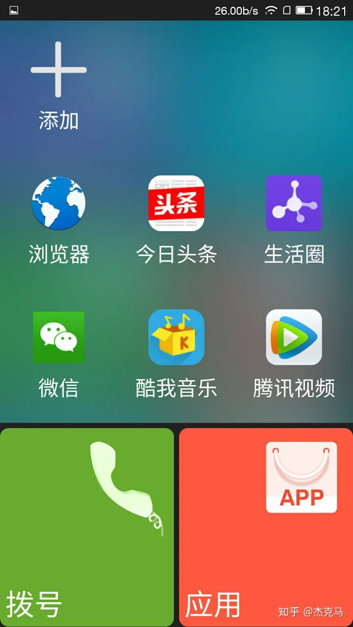 手机老人桌面app有哪些？安卓实用老人桌面app测评