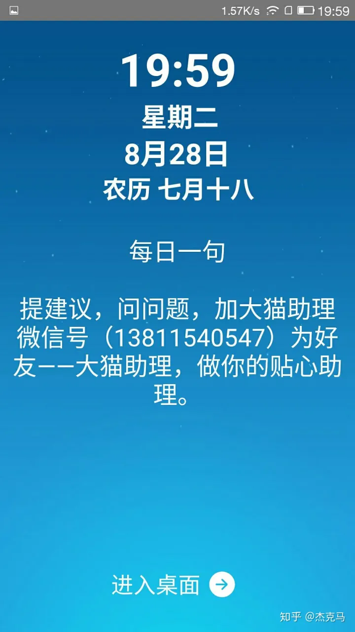 手机老人桌面app有哪些？安卓实用老人桌面app测评