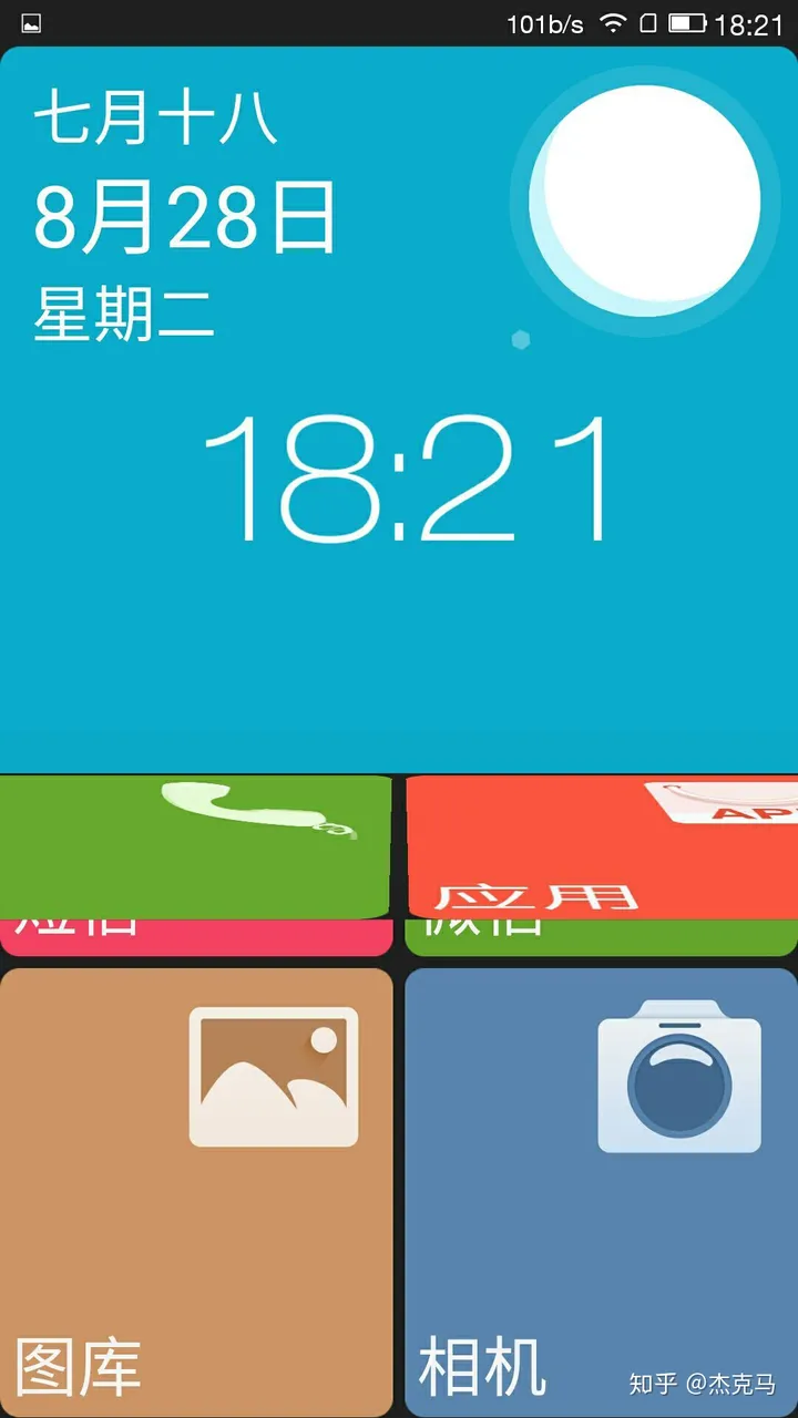 手机老人桌面app有哪些？安卓实用老人桌面app测评