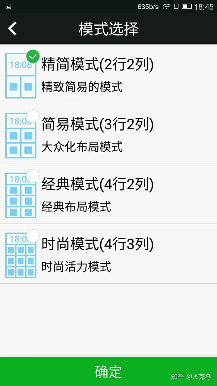 手机老人桌面app有哪些？安卓实用老人桌面app测评