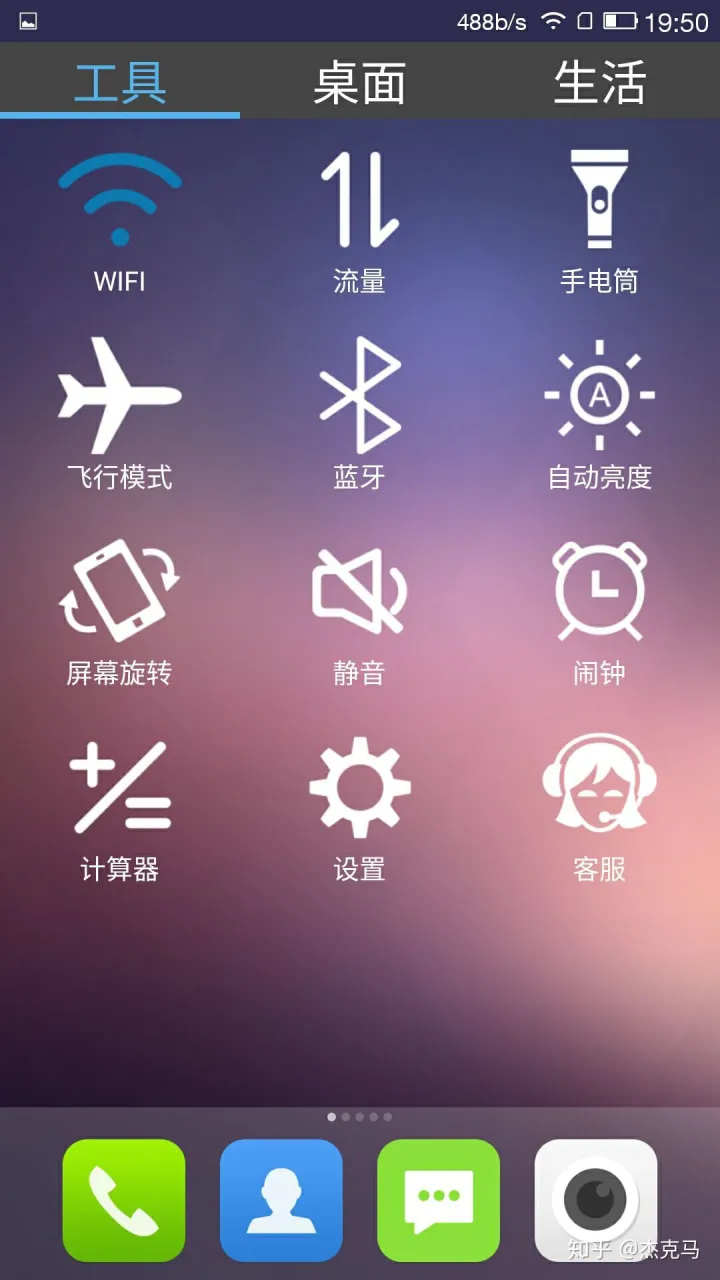 手机老人桌面app有哪些？安卓实用老人桌面app测评