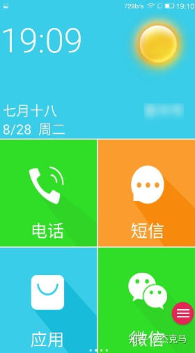 手机老人桌面app有哪些？安卓实用老人桌面app测评