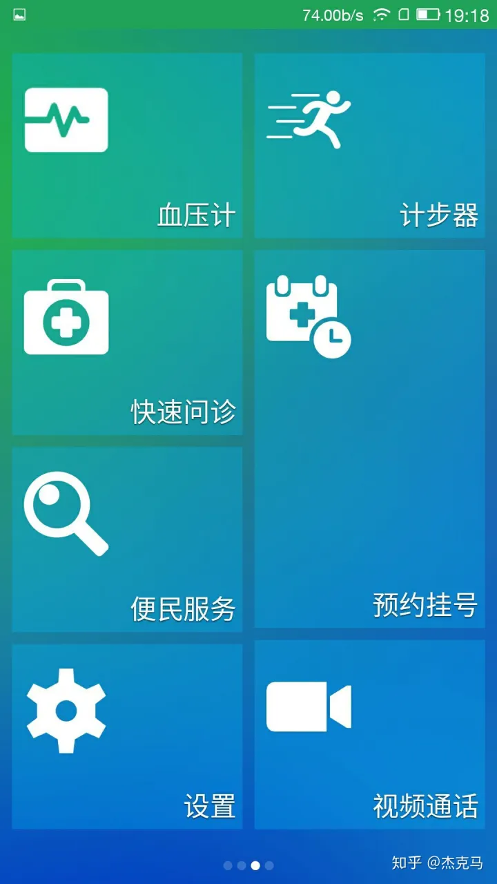 手机老人桌面app有哪些？安卓实用老人桌面app测评