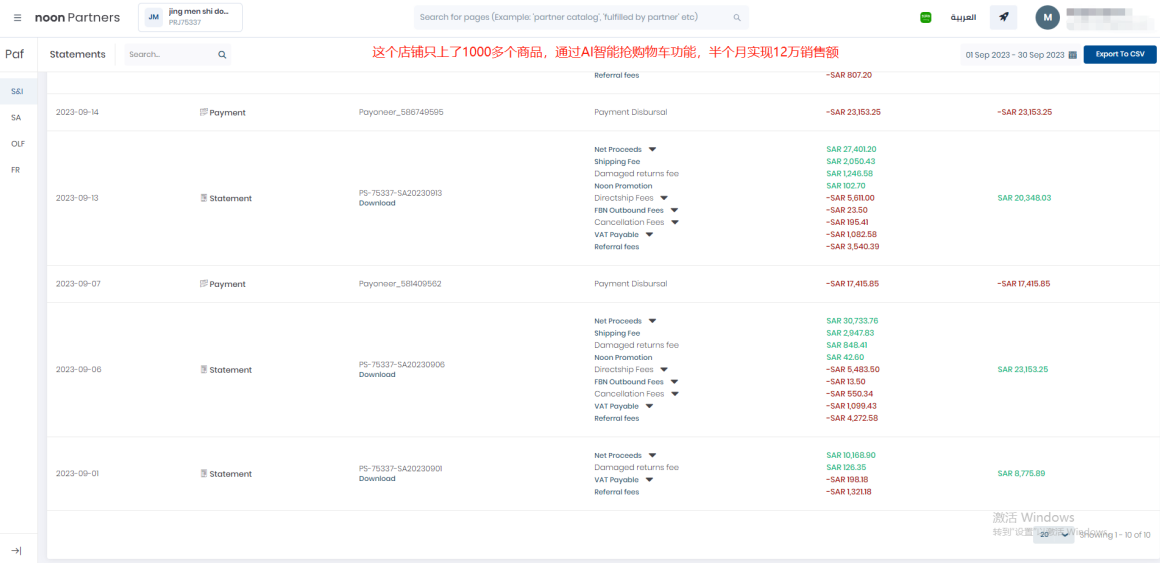 noon铺货软件、跟卖软件-NOON电商ERP工具推荐